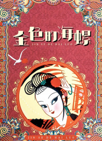 一级日本免费的